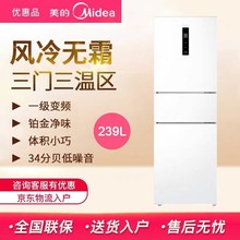 Mide美智的能冰箱MR-25WTPE283一级双变频风冷无霜白色三门冰箱