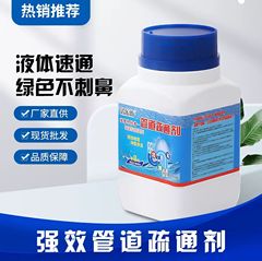 跨境管道疏通剂强力溶解清理下水道厨房油污厕所马桶洗菜堵塞疏通