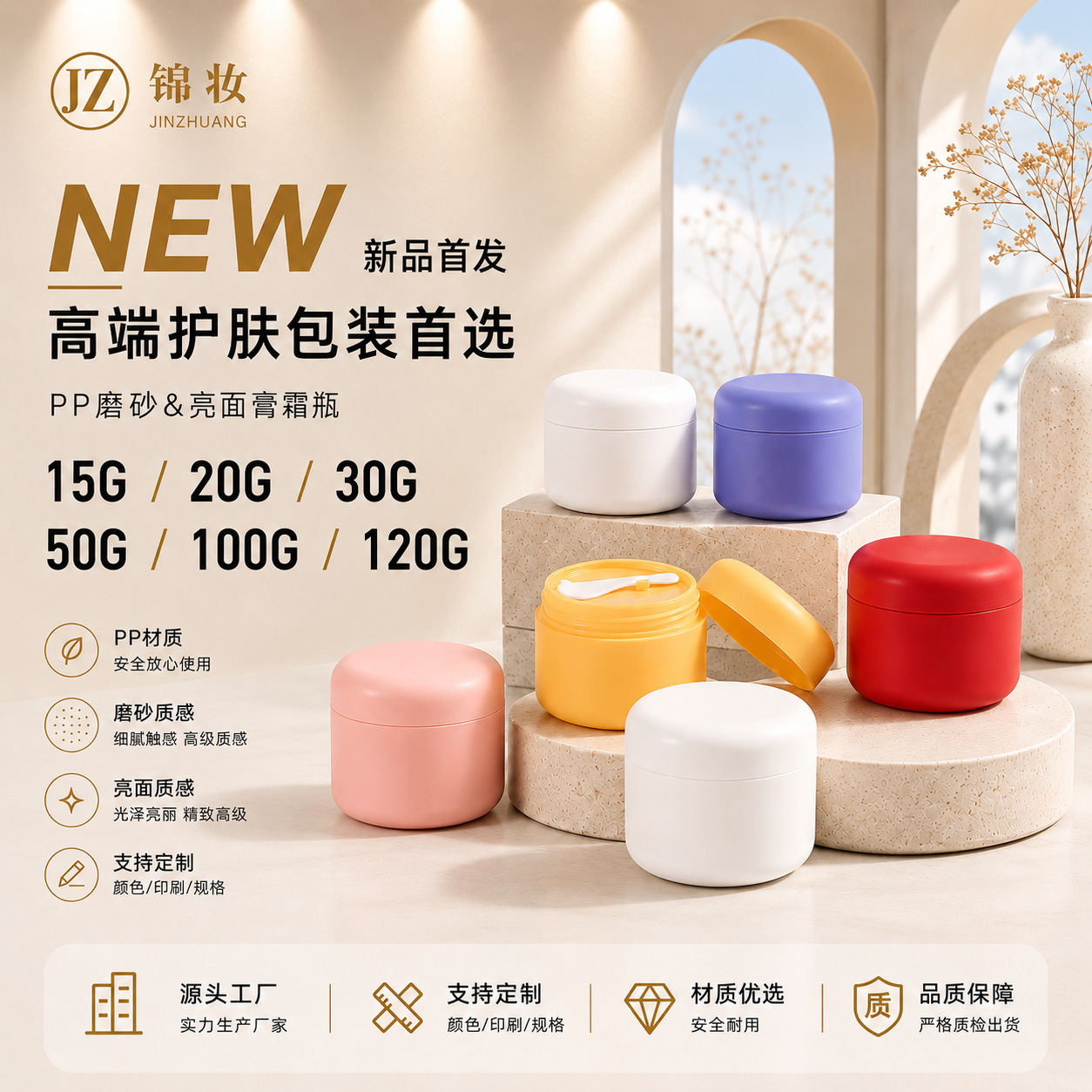带勺子面膜罐包材pp面霜瓶15g20g30g50g100g120g磨砂双层膏霜瓶