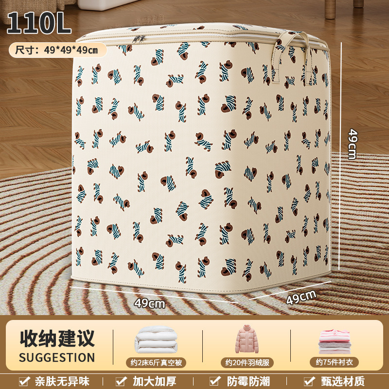 大容量家用棉被子衣服收纳袋束口防尘衣物玩具杂物收纳袋衣柜整理|undefined