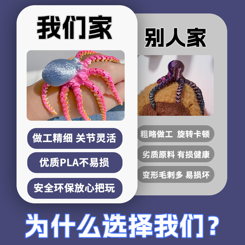 문어 3D 인쇄 오징어 색 활동 공동 장식품 장난감 문어 국경 아마존 폭발