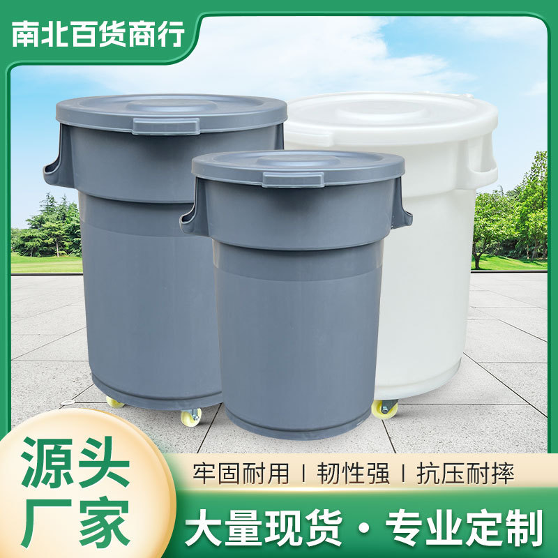 Thickened plastic trash can 168 liters wheeled outdoor sanitation trash can hotel kitchen with lid commercial trash can