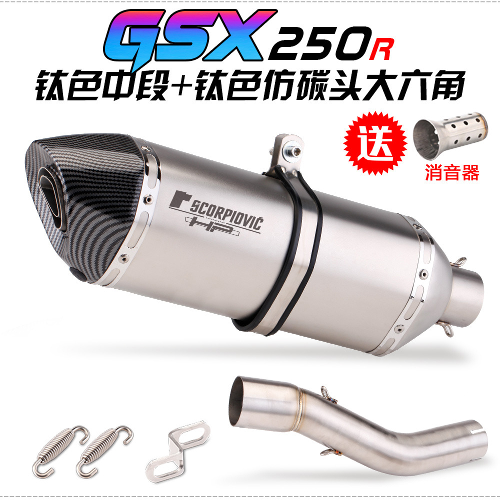 Suitable for Suzuki Gsx250R Modified Middle Exhaust Scorpio Exhaust Pipe Gsx250 Modified Direct
