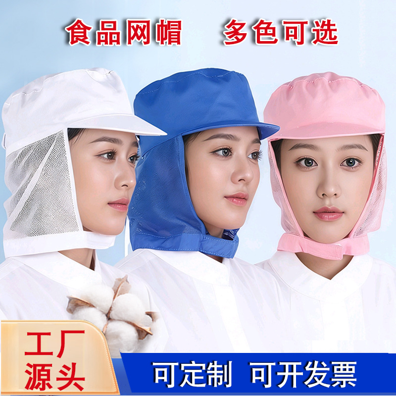 Dust-Free Workshop Food Factory Net Cap Catering Supermarket Head Cover Dust-Proof Anti-Hair Loss Hair-Covering Work Cap Head Net Cap