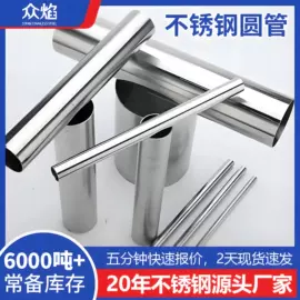 不锈钢圆管;不锈钢矩形管;不锈钢焊管