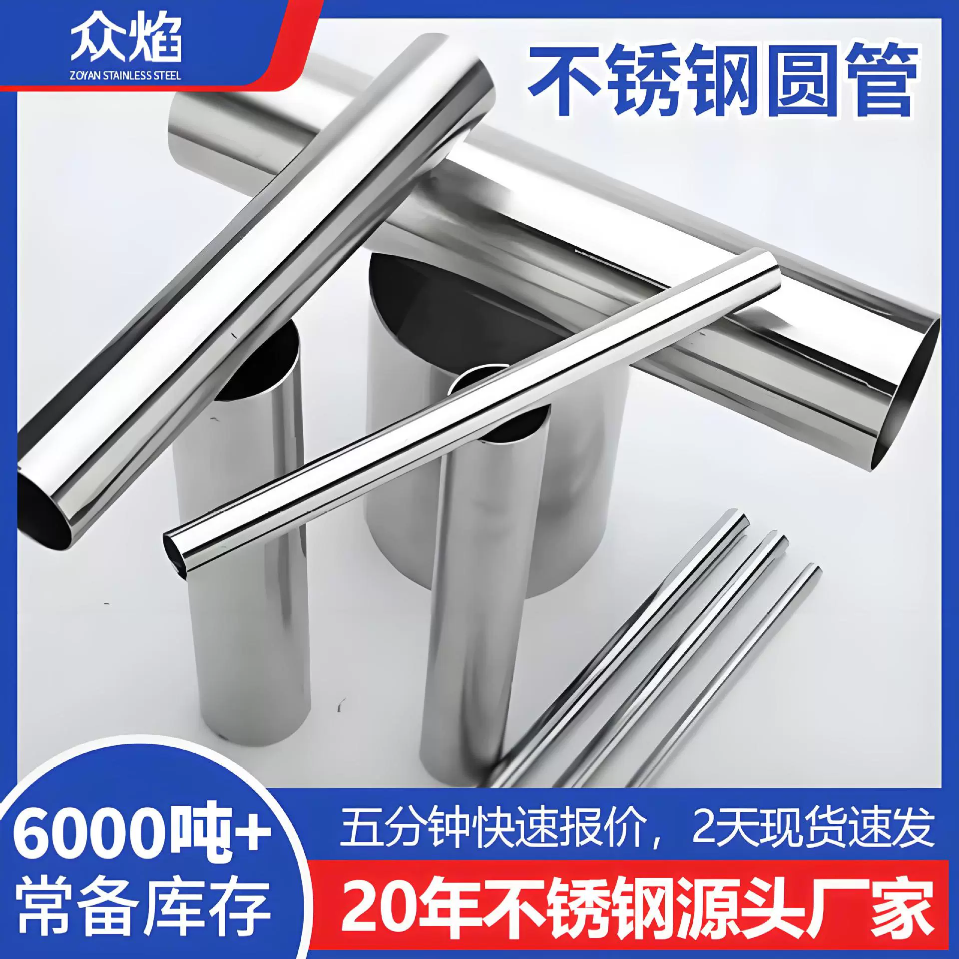 批发304不锈钢管装饰管不锈钢圆管201不锈钢扶手管激光加工零切