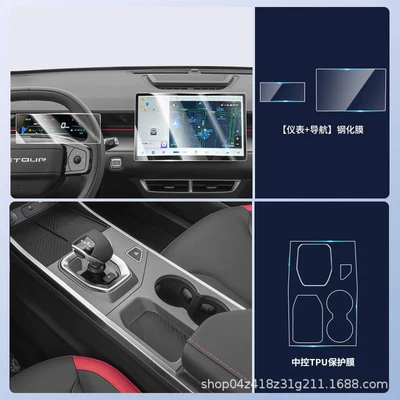 Car interior film: film navigation car interior display - 26-models-of-dasheng-128inch-navigation-8inch-instrument-panel-new-9d-ultra-clear-anti-explosion-crystal-diamond-film-central-control-tpu