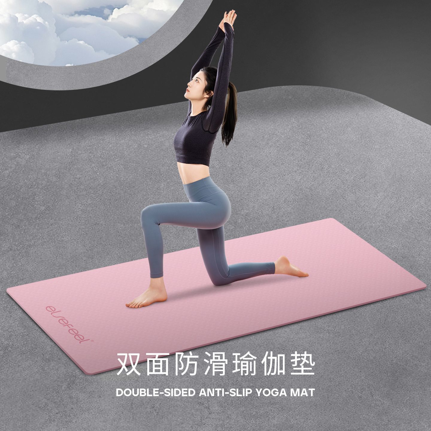 Tpe Yoga Mat 6mm Thickened Single-Person Home Training Mat for Men and Women, Stretching Mat for Student Dormitories