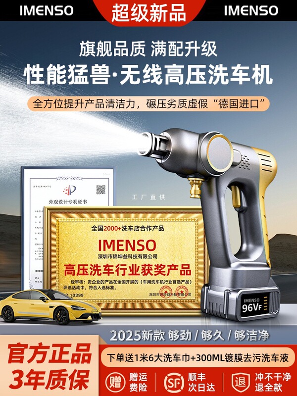 Wireless Car Washing Machine Six-In-One Car Washing High-Pressure Water Gun Household Cleaning Artifact Supercharged High-Power 2025 New Model