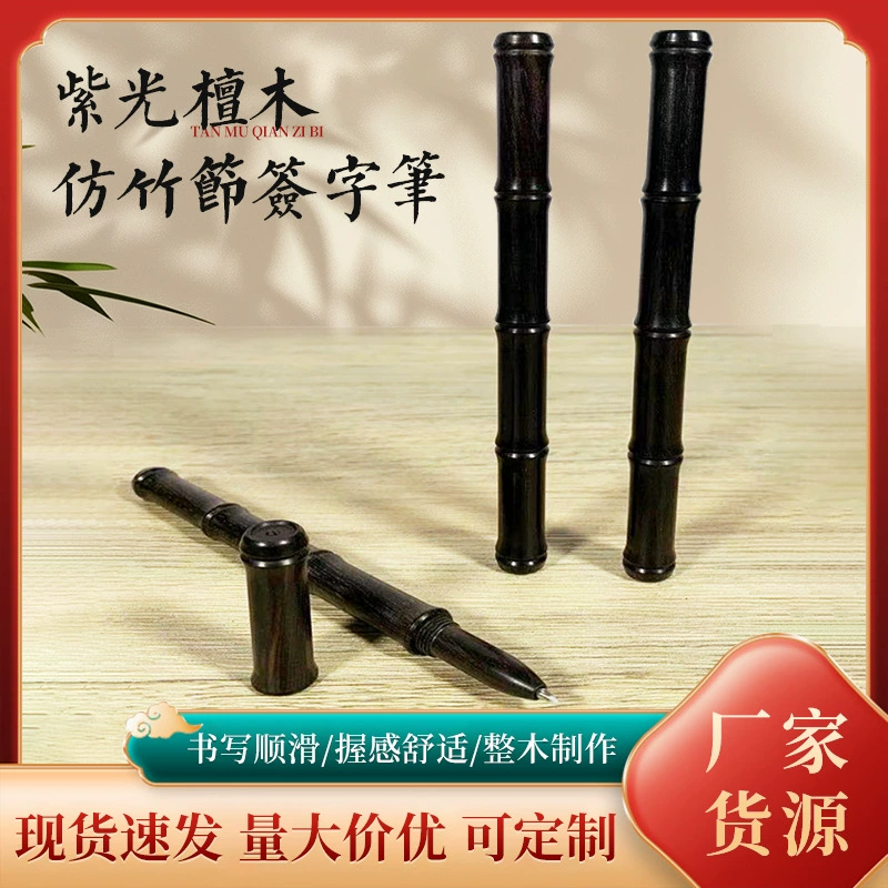Древний стиль зал фиолетовый сандаловое дерево знак ручка сандаловое дерево имитация Slub винт креативная гелевая ручка из цельного дерева круглый шарик Студенческая ручка для письма