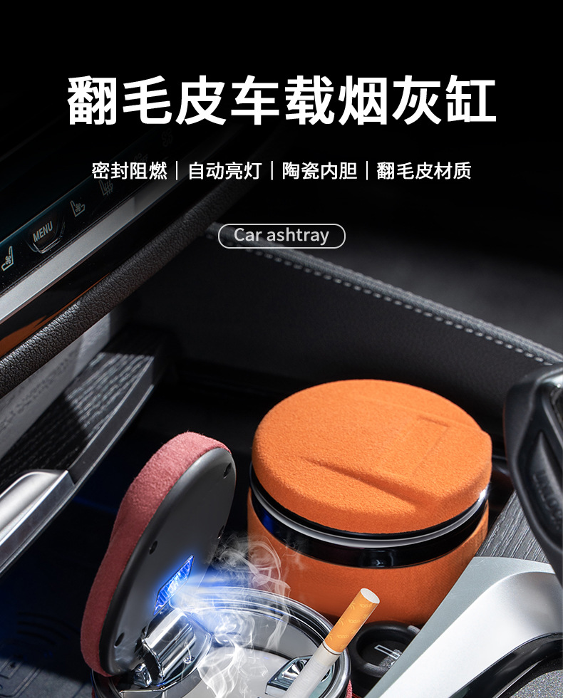 Applicable to Mercedes-Benz car ashtray with cover E-class C- class A- class S-class GLC GLB GLA EQC car interior supplies