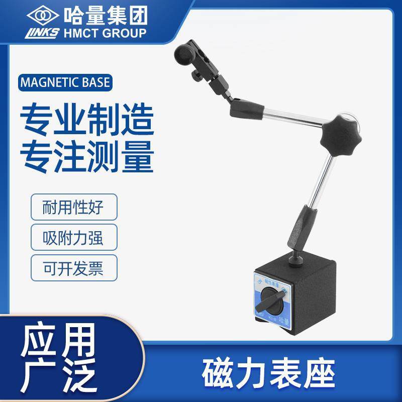 磁力表座万向磁性表座百分表支架校表杠杆千分表固定底坐一套