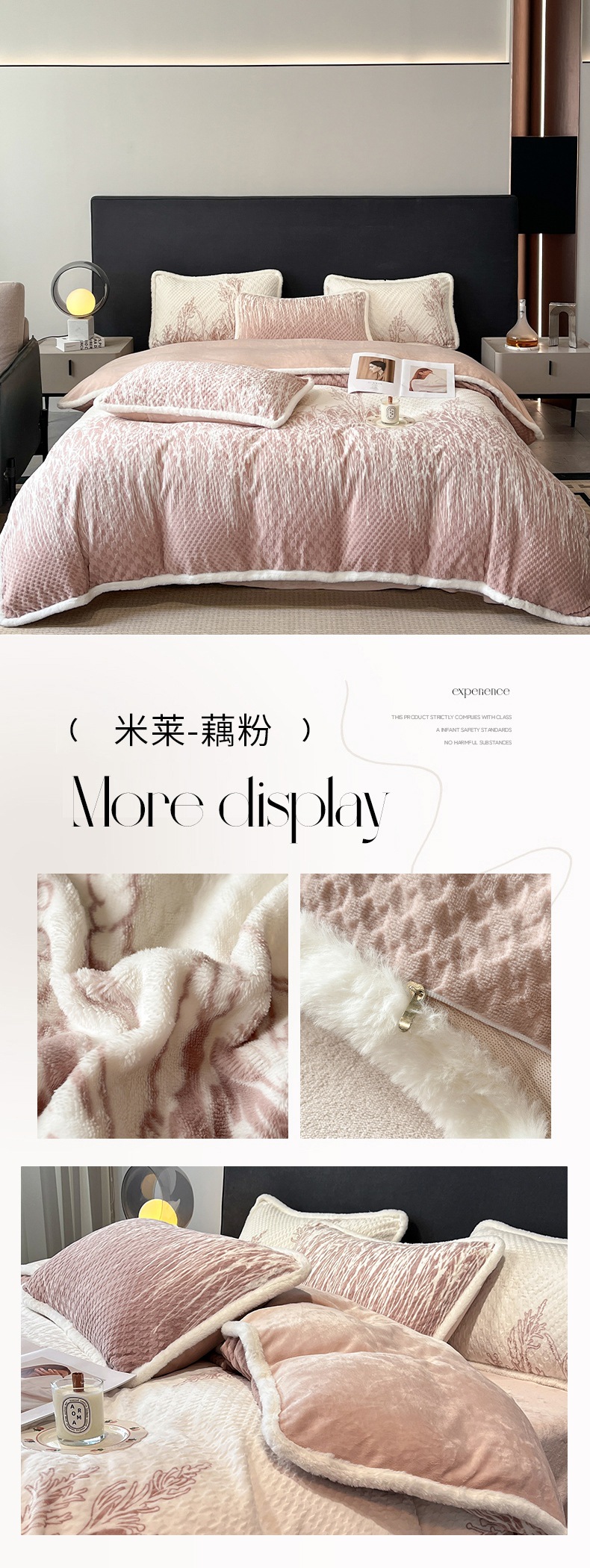 找家纺所有-米莱-藕粉.jpg