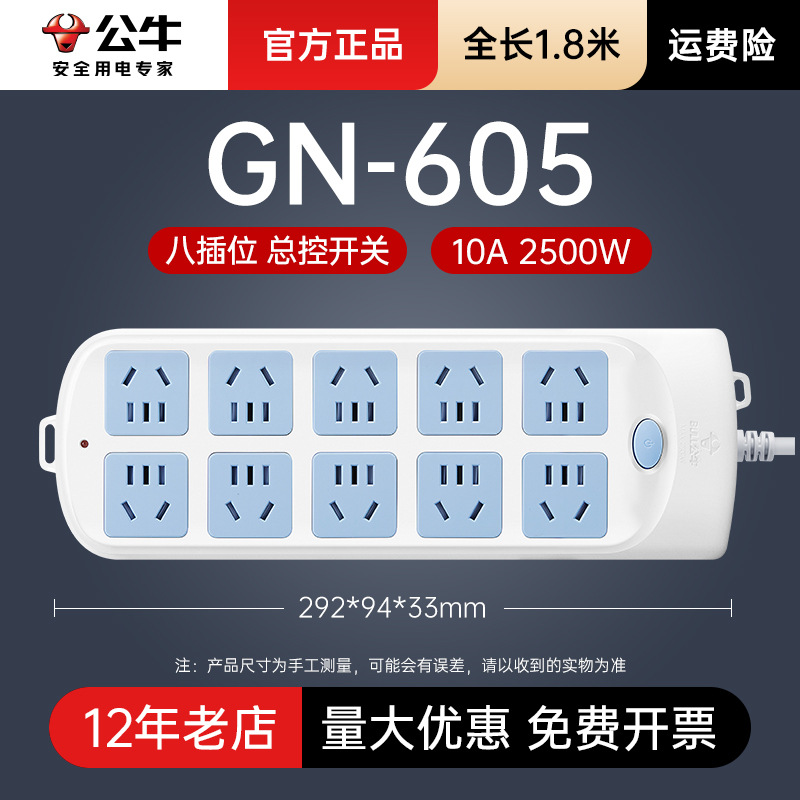ปลั๊กไฟควบคุมหลัก GN-605-1.8m