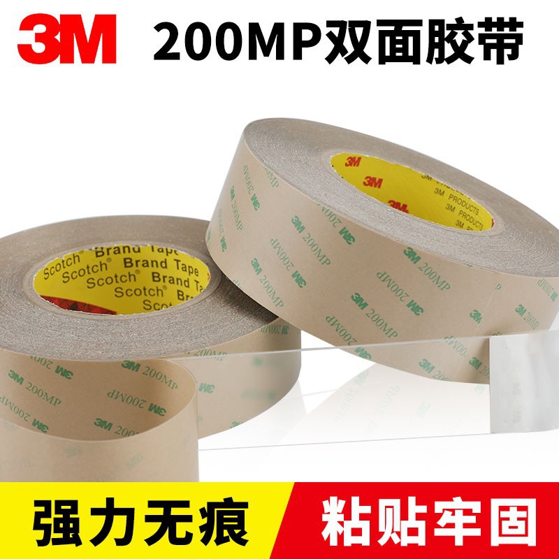 3m9495mp 双面胶200mp超薄强力无痕透明0.12mm厚PET耐温3M双面胶