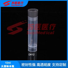 30ml���˱�ƿ��10ml���ɼ��ܣ�5ml���ɼ���--D405,D412