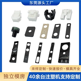 连接器;绝缘套管;注塑加工