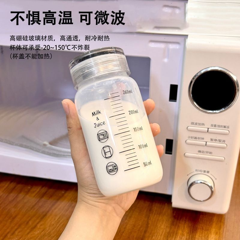 耐高温牛奶杯带盖儿童刻度杯子早餐喝奶瓶便携冲泡奶粉玻璃杯水杯|undefined