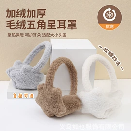 耳罩;围巾;发箍