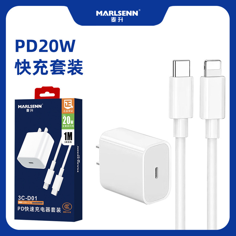 Mai Sheng 3C-D01 3C Certified PD Fast Charging suit Fast Charging Head and PD Line Applicable to iPhone14 Mobile Phone Mai Sheng 3C-D01 3C Certified PD Fast Charging suit Fast Charging Head and PD Line Applicable to iPhone14 Mobile Phone