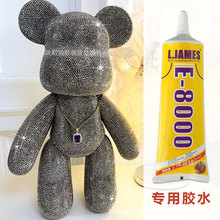 E8000�zˮDIYճ�c��֙C���ݰl�����ճ�Ӳ��ϺϽ������ˮ��ճ��