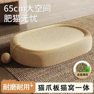 Cat Scratching Board, Wear-Resistant and Non-Shedding, One-Piece Cat Nest, Extra-Large Sisal Cat Claw Board, Rattan Woven, Universal Scratch-Resistant Supplies for All Seasons
