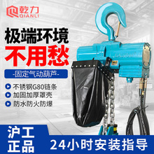 乾力气动葫芦环链葫芦防爆挂钩式起重吊机1t2t3t倒链提升机