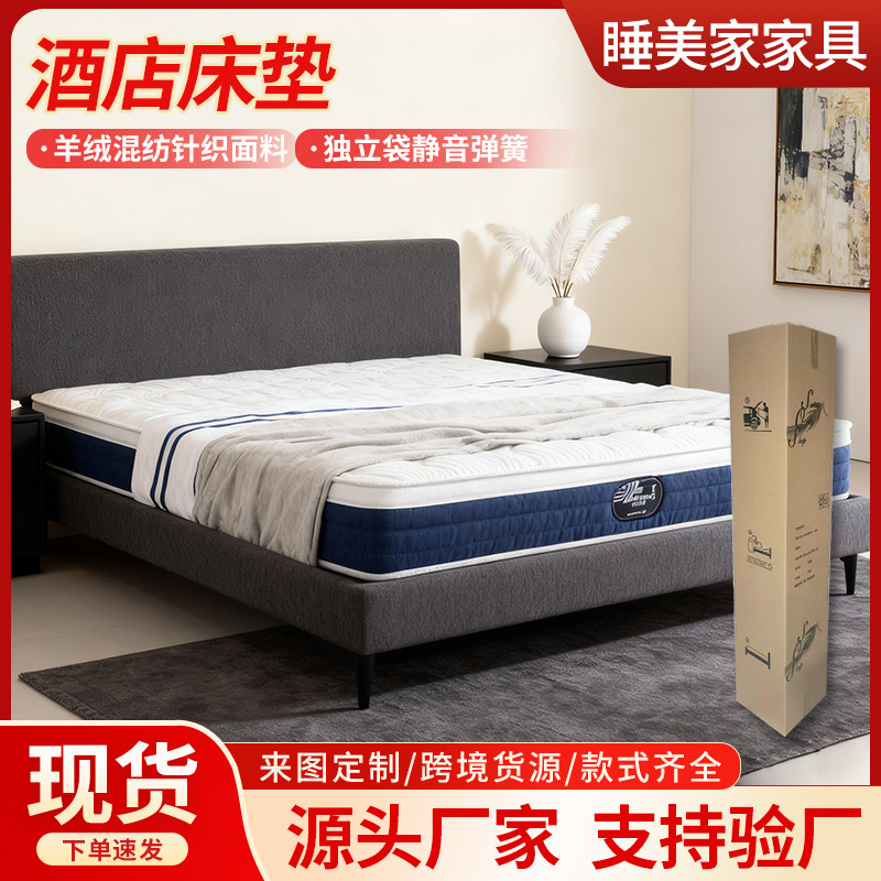 跨境记忆棉床垫定制席梦思静音独立袋弹簧压缩卷包家用酒店床垫