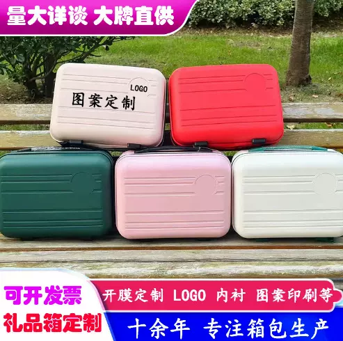 新款便携化妆箱14寸旅行收纳高级感手提小行李箱包伴手礼品箱工厂