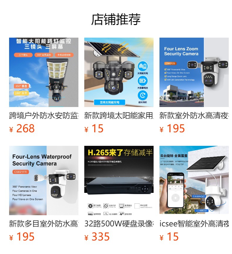 预览状态下无法点击,发布后,可点击跳转到对应的商品页面