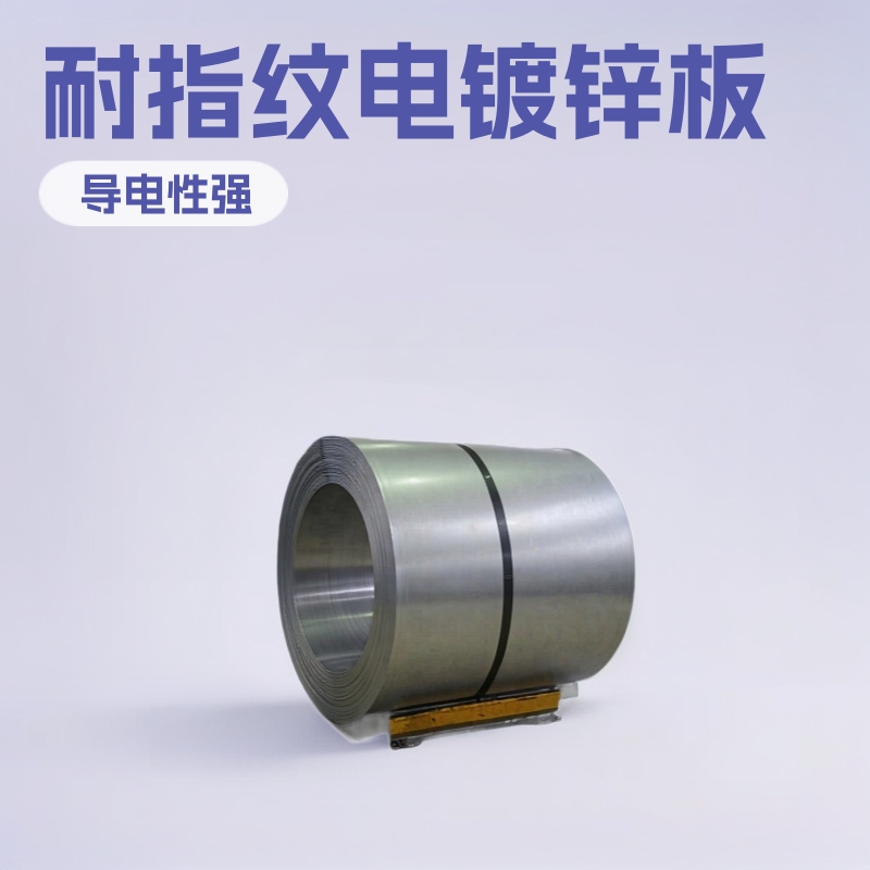 厂家直销 SECC 电镀锌板 斗原电解板 SECD 环保料 分条 剪板