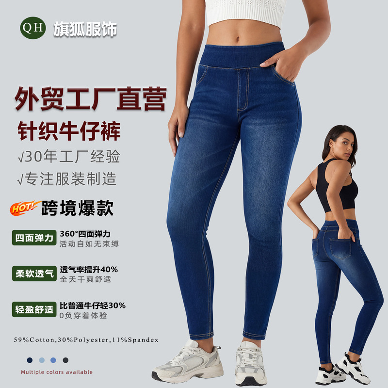 European and American Style Stretchy Washed Women's Jeans High-Waisted Slim-Fit Skinny Pencil Pants Sports Yoga Leggings European and American Style Stretchy Washed Women's Jeans High-Waisted Slim-Fit Skinny Pencil Pants Sports Yoga Leggings