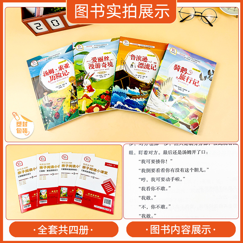 "Happy Reading Time: Robinson Crusoe, The Adventures of Nils, Alice's Adventures in Wonderland, and Tom Sawyer—Grade 6, Second Semester"