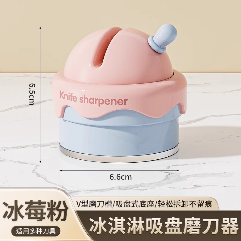 2025新款冰淇淋吸盘磨刀器厨房菜刀剪刀专用快速磨刀石工具锋利|undefined