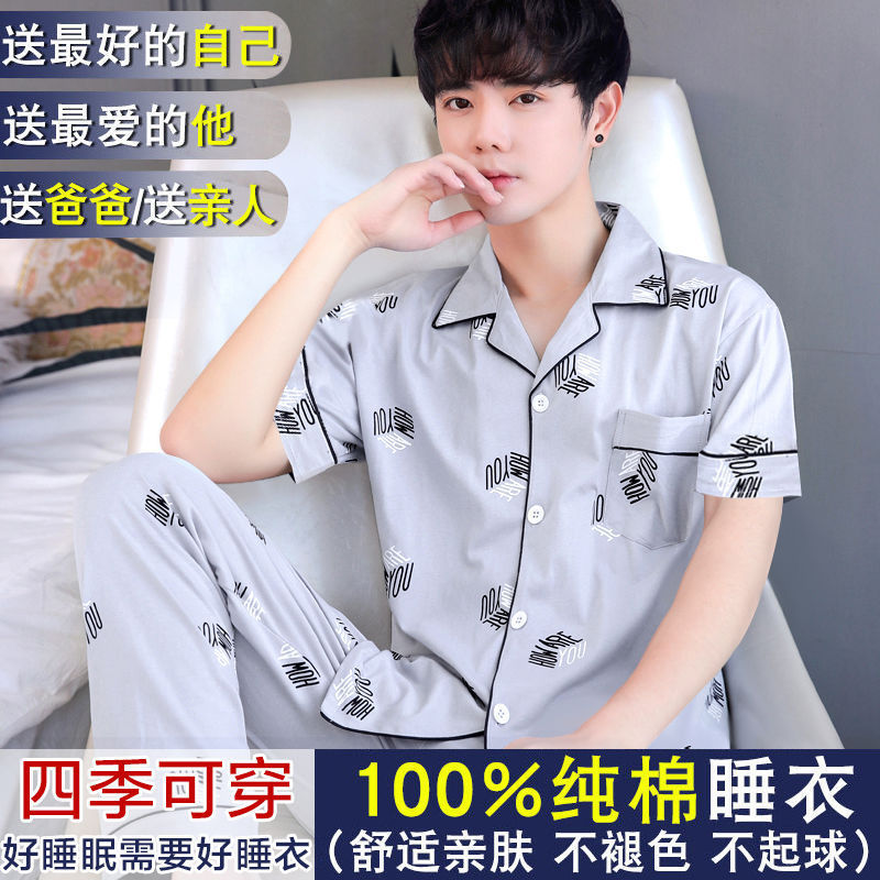 Pijamas de hombre verano 100% algodón de manga corta pijamas delgados cardigan de los hombres juventud Primavera y otoño traje de desgaste para el hogar