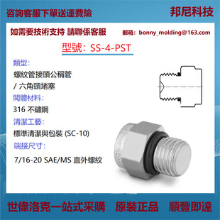 SS-4-PST �������Swagelok ���P䓹��Q�ܽ��^�������^����