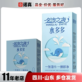 安全套;其他情趣用品;润滑剂