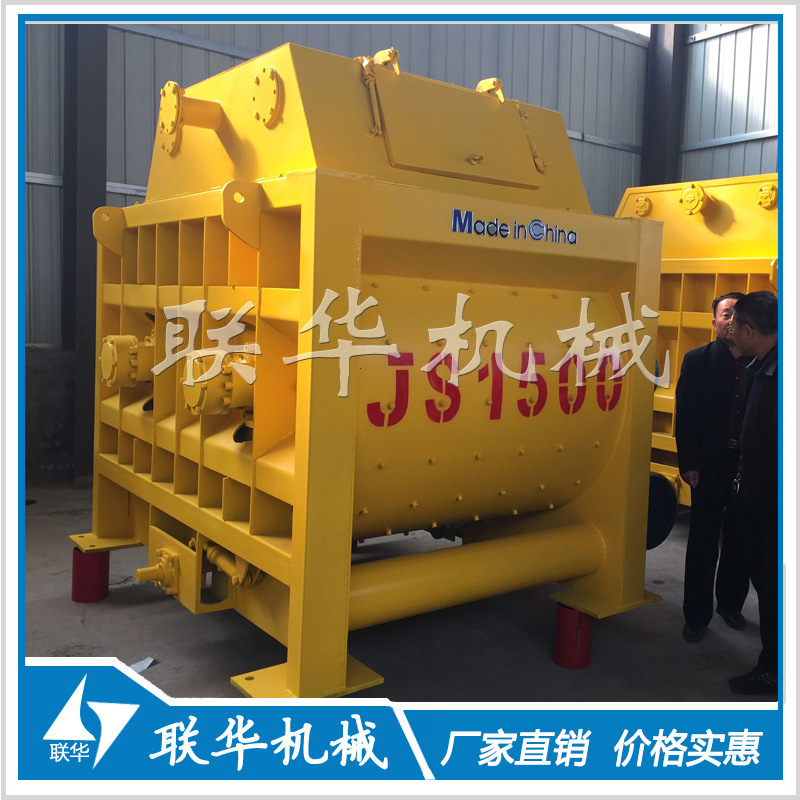 JS1500B双卧轴强制式混凝土搅拌机生产厂家  皮带上料搅拌主机
