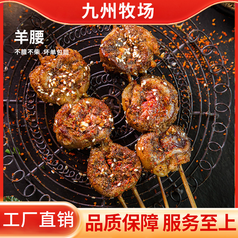 新鲜原油羊腰子冷冻食品羊肾烧烤商用食材批发冷冻红腰子大小均匀