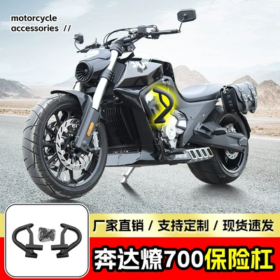 Motorcycle bumper Bumper Anti-Collision and Anti-Fall
