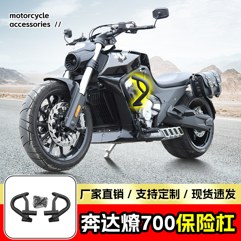 Suitable for Benda 700 Bumper Anti-Collision and Anti-Fall Guard Motorcycle Front Guard Competitive Guard Modification Accessories