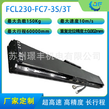 高速直线模组低摩擦高精度派克电机长行程定制直驱运动模块化