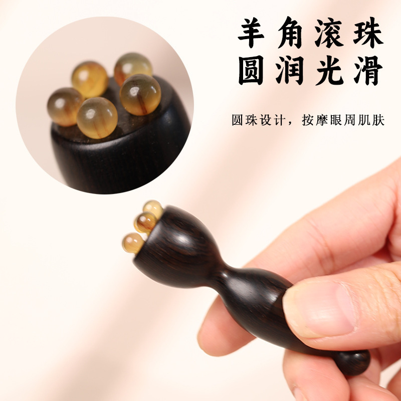 家用小莲蓬按摩器眼部点穴专用脸部按摩疏通经络紫光檀款拨筋棒|undefined