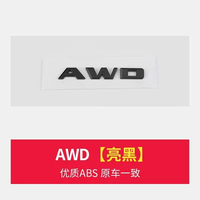 Car logo – modification English tail logo - awd-gloss-black