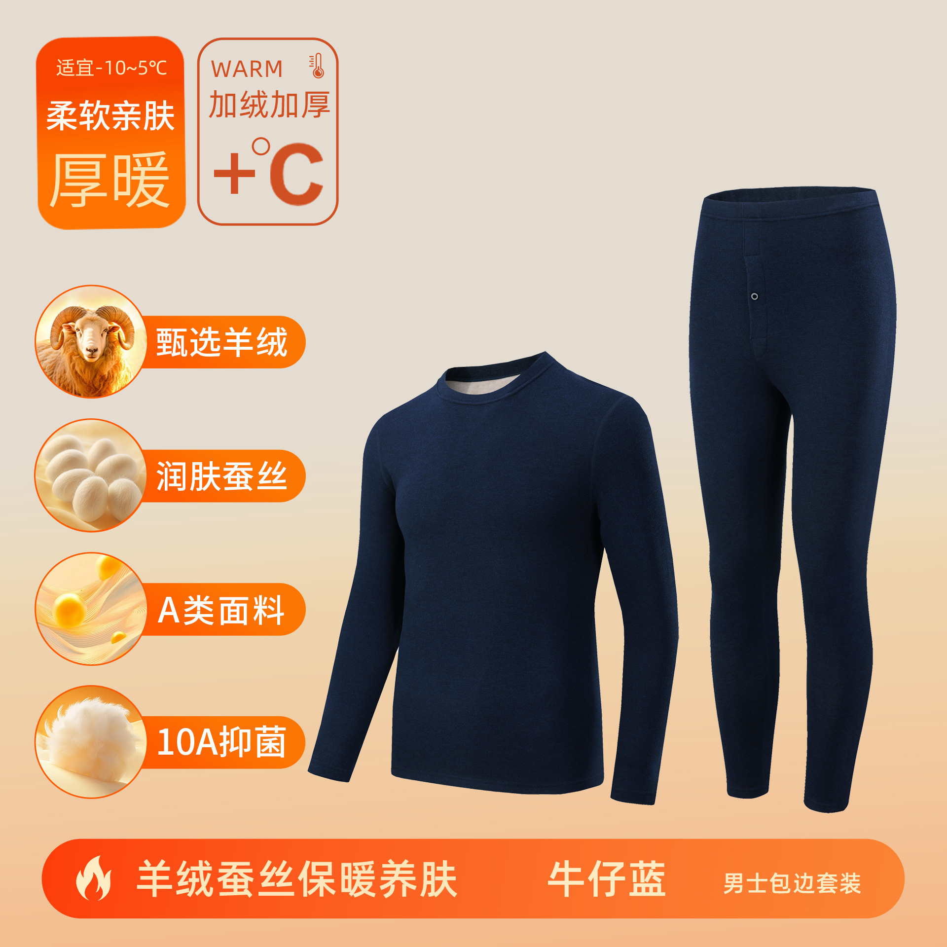 カシミヤシルクデロン保温下着 女性用A級保温衣セット 男性用裏起毛厚手秋服秋ズボン 10A抗菌