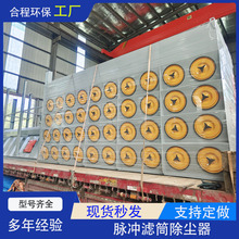 厂家定制斜插滤筒除尘器 焊烟切割粉尘净化器 大风量不锈钢除尘器