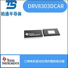 DRV8303DCAR  ���݃x�����bHTSSOP-48����늙C�ӑ��õĖŘO��