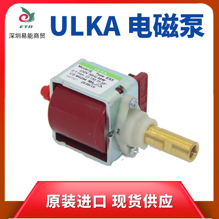 供应深圳模温机补水泵EP5 15BAR  意大利ULKA电磁泵