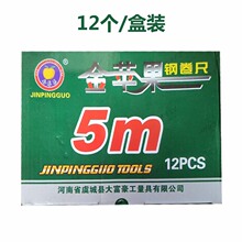 金苹果精品卷尺12个/盒