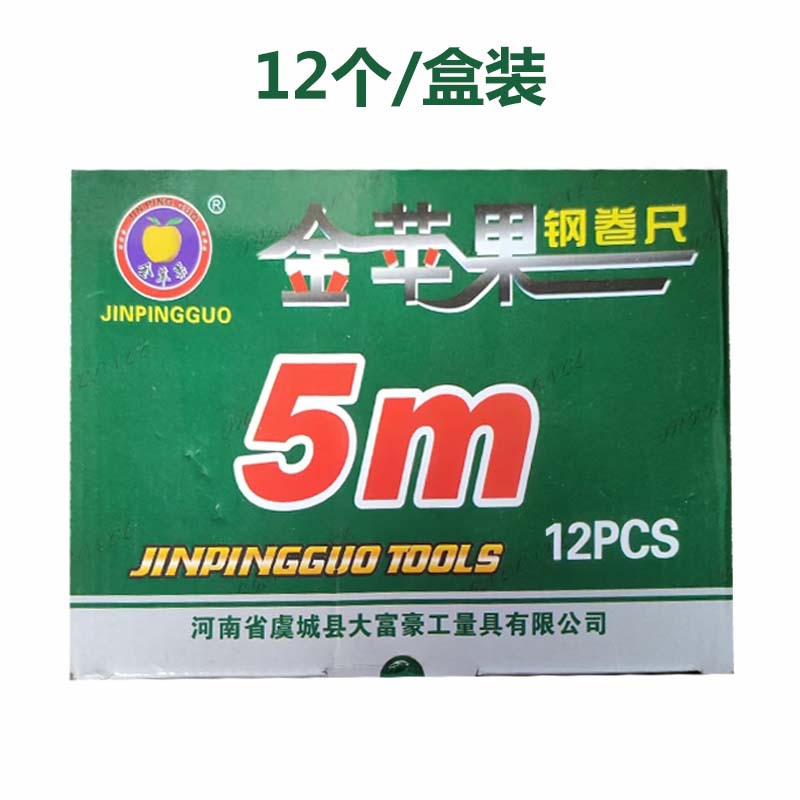 金苹果精品卷尺12个/盒